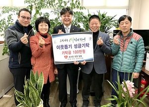 광주시 초월읍 ‘초사모’이웃돕기 성금 기탁