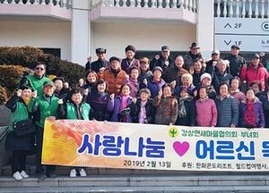 양평, 소외 어르신 등 밀어주니 외로움이 스르르~