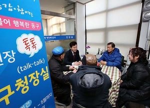 허인환 동구청장, 생활밀착 ‘주민과의 현장 소통’