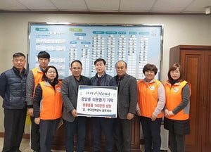 한국전력공사 광주지사, 광남동 이웃돕기 현물기탁