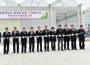 여주 흥천농협 벼 공동육묘장 준공식 개최