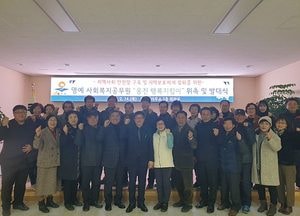 옹진 북도면 명예 사회복지공무원 위촉·발대식