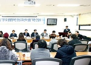 도의회, 발달장애인 평생교육 지원 대안 마련 ‘머리맞대’