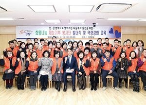 하남시, 희망나눔 재능기부 봉사단 발대