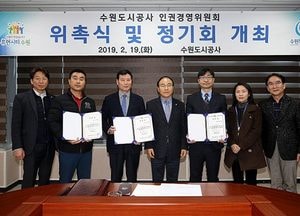 “인권 중심 건강한 직장문화 조성 위해 출범”