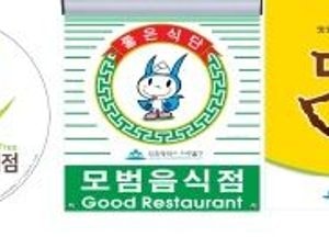 미추홀구, 골목경제 활성화 일환…‘음식문화 개선’ 박차