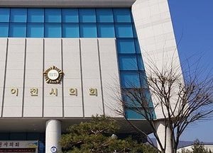 이천시의회 ‘위안부 피해자 사업지원 근거’ 마련