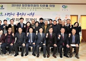 엄태준 이천시장, 창전동 타운홀서 주민 30여 명과 미팅 토론회 가져