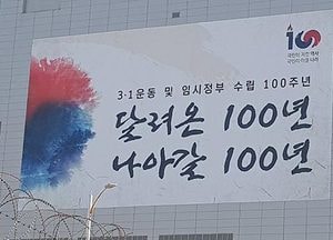 경기 곳곳서 3·1만세운동 정신 되새긴다…3·1운동·임시정부 수립 100주년 8개 사업 연중 진행
