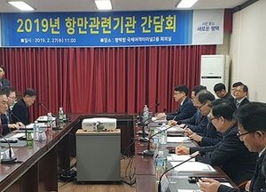 평택시-9개기관, 평택항 활성화 방안 간담회 개최