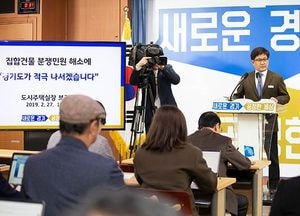 경기도, 오피스텔 등 집합건물 관리비·하자 분쟁 개선책 마련