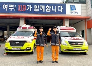 여주소방서 정성기(소방교), 김상욱(소방사)...신속한 응급처치로 귀중한 생명 구해