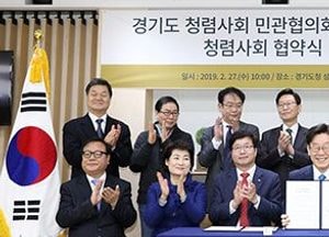 李 지사 “청렴은 한 사회 존폐 좌우”…청렴사회 민관協 공식 출범