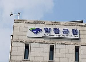 양평군, 설 연휴 비상진료대책 ‘만전’...양평병원 24시간 비상진료체계
