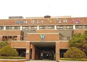 과천시, 공직자 대상 심폐소생술·AED 교육