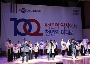 "백 년 역사 천 년 미래로"...경기도, 3·1운동 100주년 기념 행사 개최