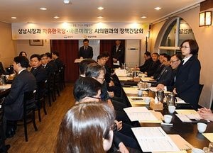 은수미 성남시장, 여·야 시의원과 정책간담회 가져