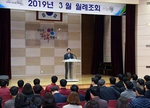 의정부시 3월 월례조회서 “해빙기 위험지역 재해예방 만전” 당부