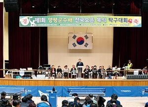 첫 양평군수배 전국오픈복식 탁구대회 성료
