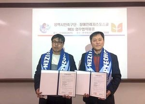 평택시민축구단-한국복지대학교와 산학협력 협약체결