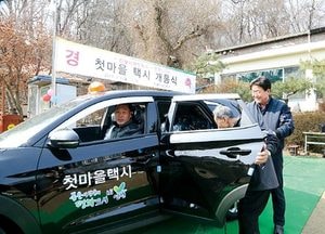 연천군, 교통열악지역 첫마을택시 개통