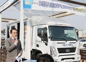 평택시, 오성면 농촌중심지활성화사업 ‘이동식 세탁차’ 개소식 열려
