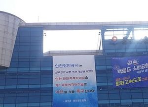 옹진군, 건축허가 후 미사용 승인 건, 취소절차 밟는다…오는 31일 최종 통보