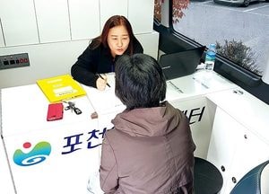 포천시, 일자리 상담 전용차량 운영‧‧‧12월까지 읍면동 순회 상담