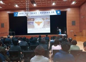 고양시-경기북부지방경찰청 사이버수사대, 정보보안·개인정보보호 교육 실시