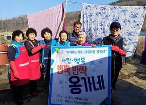 옹진군자원봉사센터, 7개면에서 ‘반짝 반짝 옹가네’ 실시…주거환경 개선사업 앞장