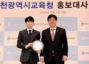옹성우 재능기부로 ‘인천교육청 홍보대사’ 됐다…공익캠페인·이미지 광고 등 활동