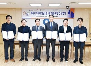 하남시-의료·보건 5개기관, 복지사각지대 위기가구 발굴 협약 체결