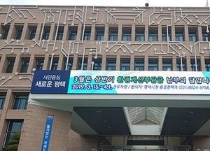평택 송탄출장소, 송탄·오산 미공군지역 운영위원회 회의 가져