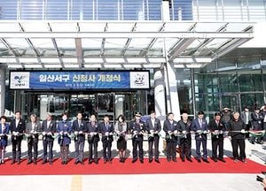 고양시 일산서구 새 중심지 신청사 개청