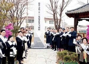 파주시, 교하 3·1 독립운동 기념비 준공식 가져