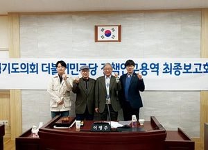 경기도의회 “지역 언론이 살아야 진정한 지역민주주의가 살아”