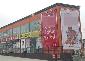 경기도, 미래 新성장 '반려동물산업' 본격지원…창업자·중소기업 발굴 육성