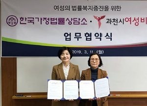 과천시, 무료 전문법률상담소 운영