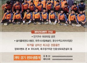 파주시민축구단, ‘FA컵 2019 리그’ 돌입...16일 ‘2019 KEB하나은행 FA컵’ 첫 경기