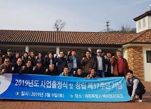 여주새마을금고, 2019년도 사업출정식 및 창립 37주년 기념행사 개최