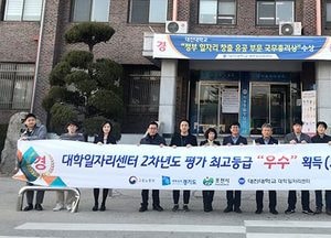 대진대학교 대학일자리센터 사업 운영평가 2년 연속 최고등급에 ‘선정’