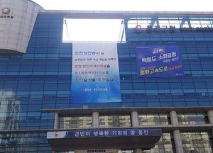 옹진군 연평안보수련원, 평화안보 교육 지금 바로 신청하세요!
