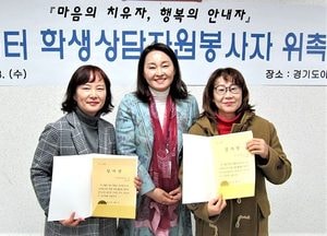 이천교육지원청 Wee센터, 마음으로 다가가는 학생상담자원봉사자 위촉 및 협의회 진행