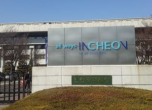 인천시, 뿌리산업 평생일자리 창출사업 본격 추진…신규취업자 1년간 최대 360만원까지 지원
