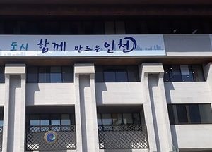 인천시, 대기분야 열린 토론회 개최…박남춘시장 “미세먼지 저감사업과 엄격한 관리  추진”