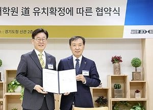 道-성균관대, 인공지능 대학원 설립· 상호협력 협약…10년간 최대 190억 원 재정 지원
