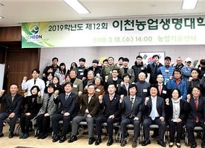 이천농업생명대학 입학식 개최...생활농업과, 친환경농업과, 농업마케팅과 3개과 운영