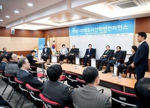 하남시, 미래도시 산학연 컨퍼런스 성료
