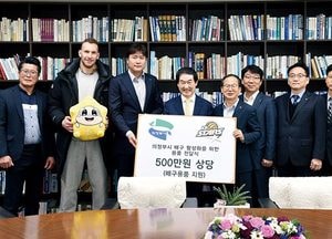 의정부KB손해보험 스타즈, 배구용품 기부