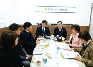 경기도의회 이천상담소, 이천지역자활센터 운영 고충 수렴